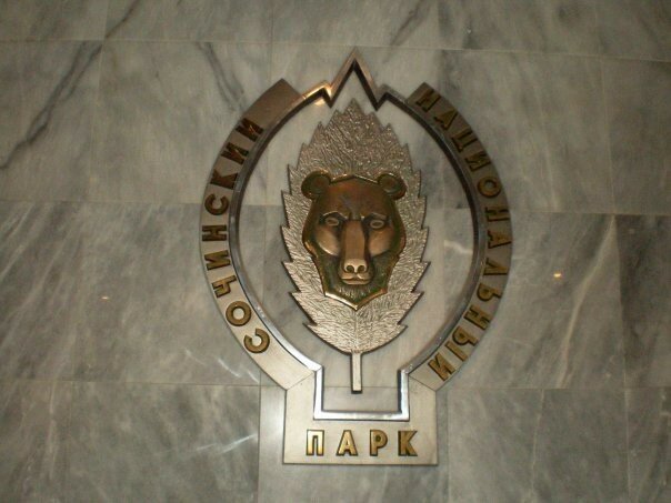 Эмблема Сочинского Национального парка